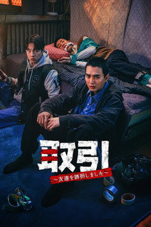 거래