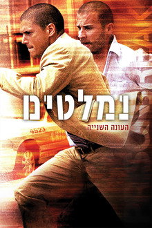 עונה 2