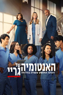 עונה 19