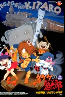 Poster do filme Spooky Kitaro: Yokai Express! The Phantom Train