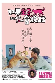 Poster do filme Fluffy Love