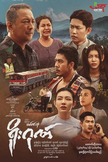 ရိုးဂုဏ်