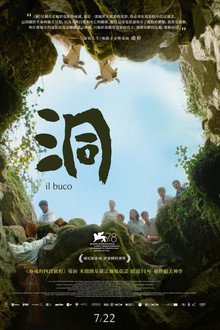 洞
