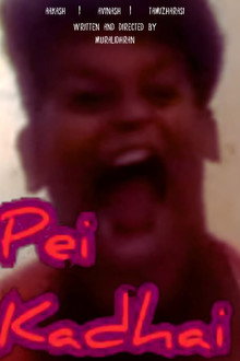 PEI KADHAI