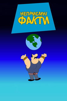 Сезон 1