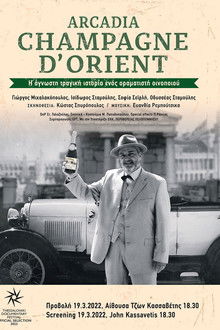 Arcadia, Champagne D'Orient