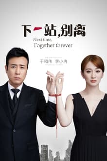Poster da série Next Time, Together Forever