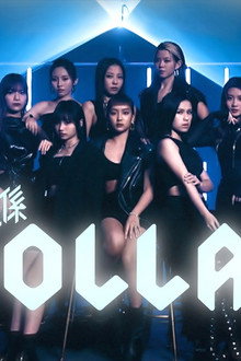 我哋係COLLAR