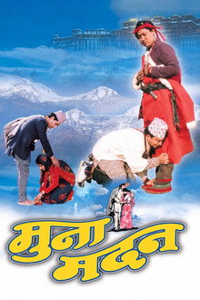 मुना मदन