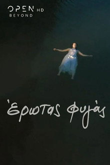 Сезон 1