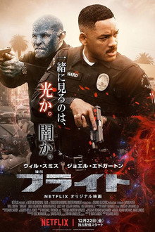 ブライト