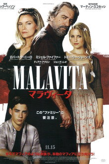 マラヴィータ
