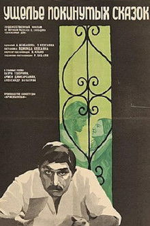 The Canyon of Deserted Tales