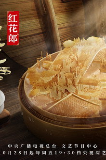 一馔千年