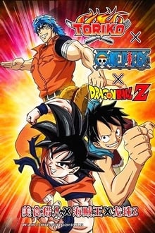 Poster do filme Dream 9 Toriko & One Piece & Dragon Ball Z Chō Collaboration Special!!