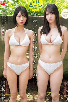 食べごろ姉妹のからだ。親戚の娘2人を預かることになった変態おじ