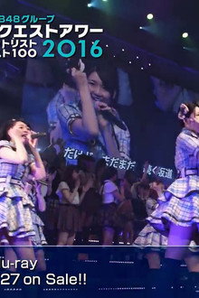AKB48グループリクエストアワー セットリストベスト100 2016