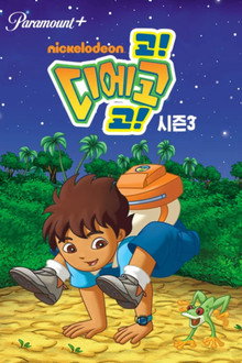 시즌 3