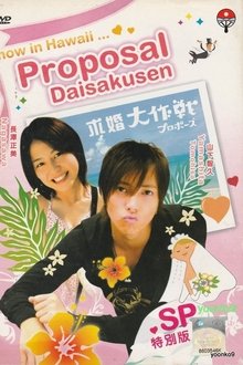 Operation Love Special