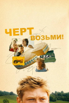 Святая корова