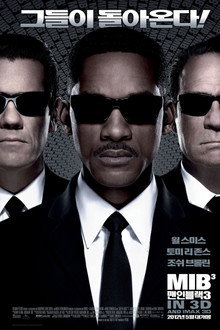 맨 인 블랙 3