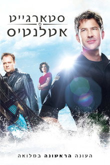 עונה 1