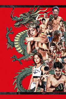 RIZIN LANDMARK 16 in NAGASAKI