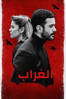 الموسم 1
