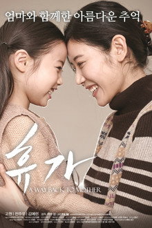 휴가
