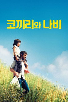 코끼리와 나비