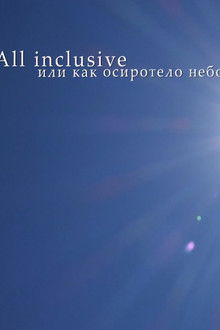 All Inclusive, Or How The Sky Became Orphan