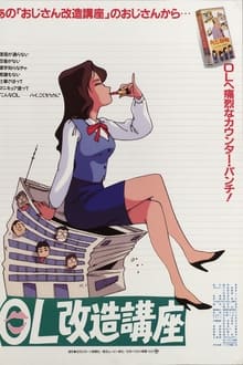 Poster do filme Office Ladies Remodelling Lecture