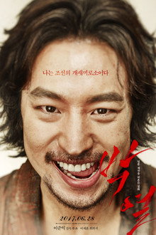 박열