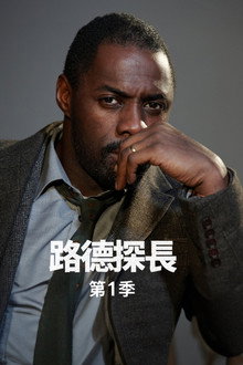 第 1 季