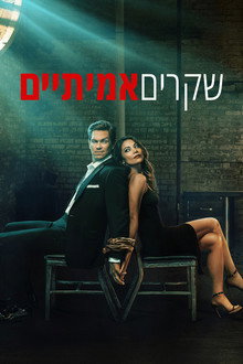 עונה 1