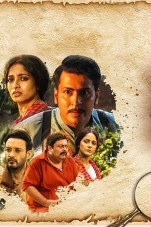 ডিটেক্টিভ
