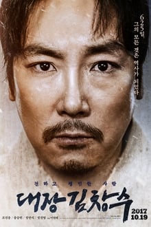 Man of Will movie poster