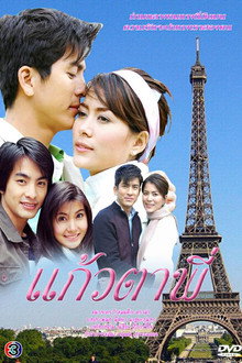 Kaew Tah Pee