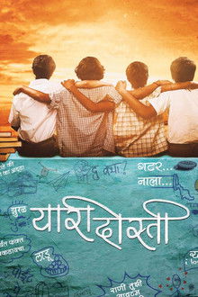 Yaari Dosti