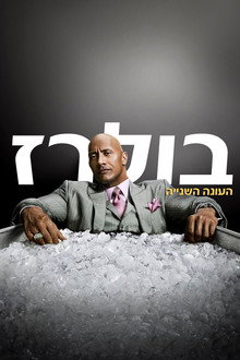 עונה 2