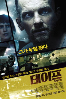 테이프