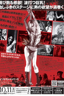 Zombie Strippers!