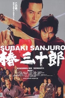 Poster do filme Tsubaki Sanjuro