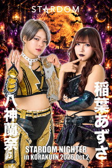 STARDOM NIGHTER in KORAKUEN 2026 Oct.2