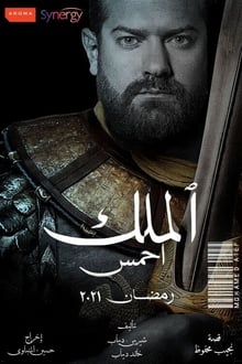 Poster da série King Ahmose