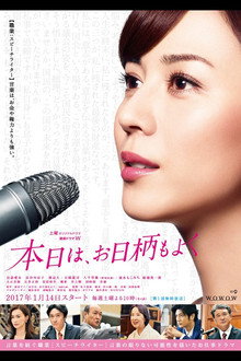 Honjitsu wa, Ohigara mo Yoku