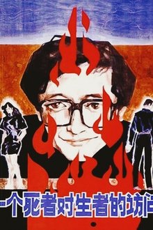 A Dead Man Visits the Living