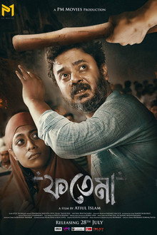 ফতেমা