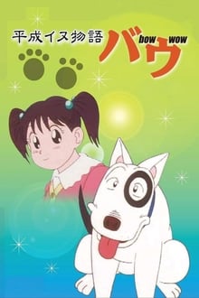 Poster da série Heisei Period Dog Tale Bow