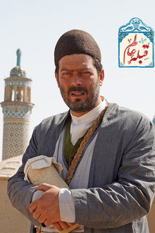 قبله عالم